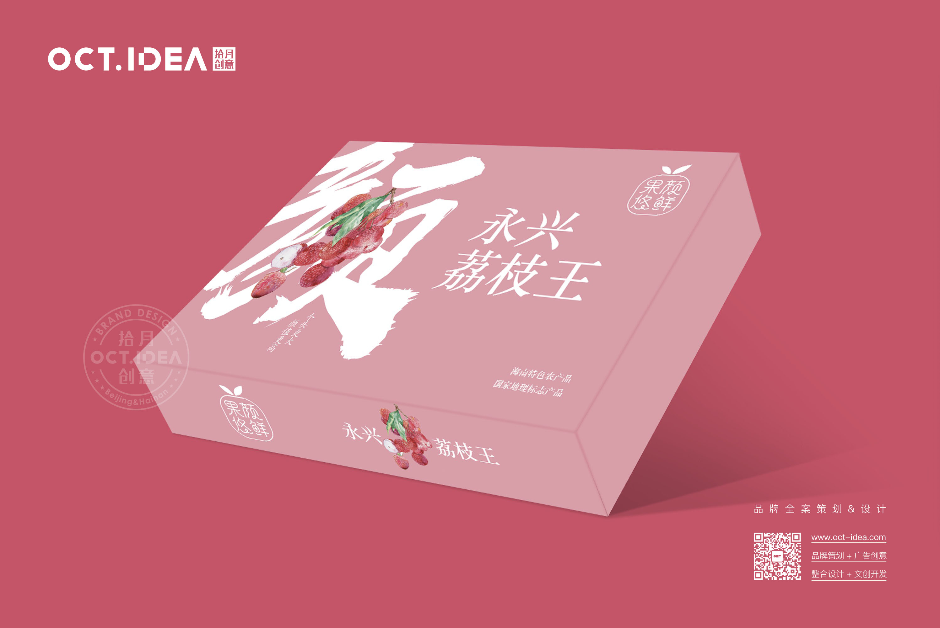 鹰潭荔枝包装设计