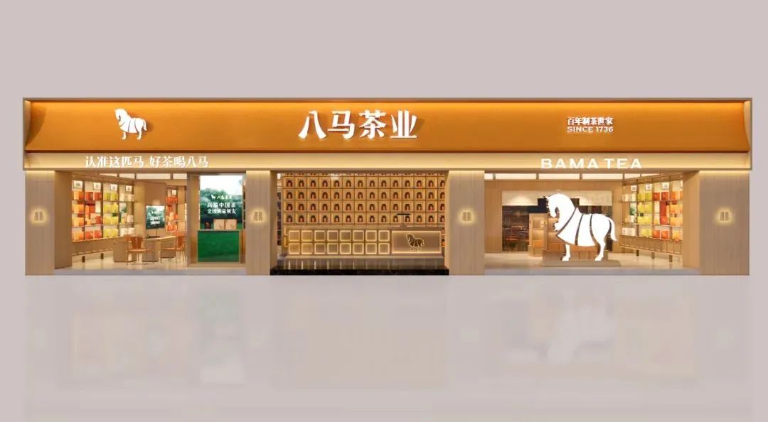 鹰潭2000万！八马茶业品牌全新升级！